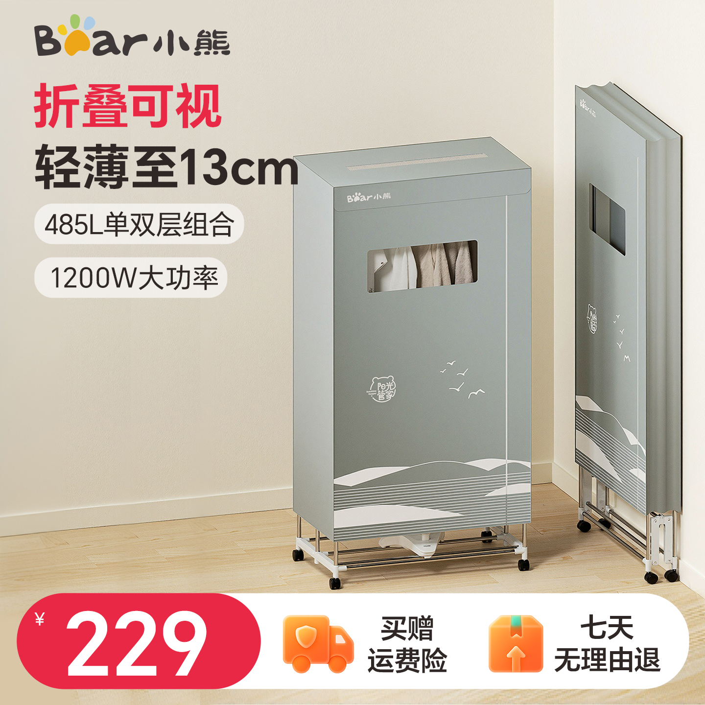 热销爆款速干折叠小熊干衣机