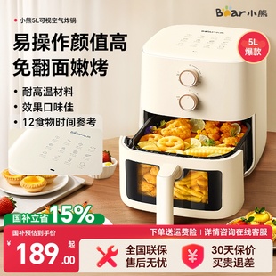 小熊空气炸锅政府补贴新款 家用可视免翻面小型电炸锅电烤箱一体