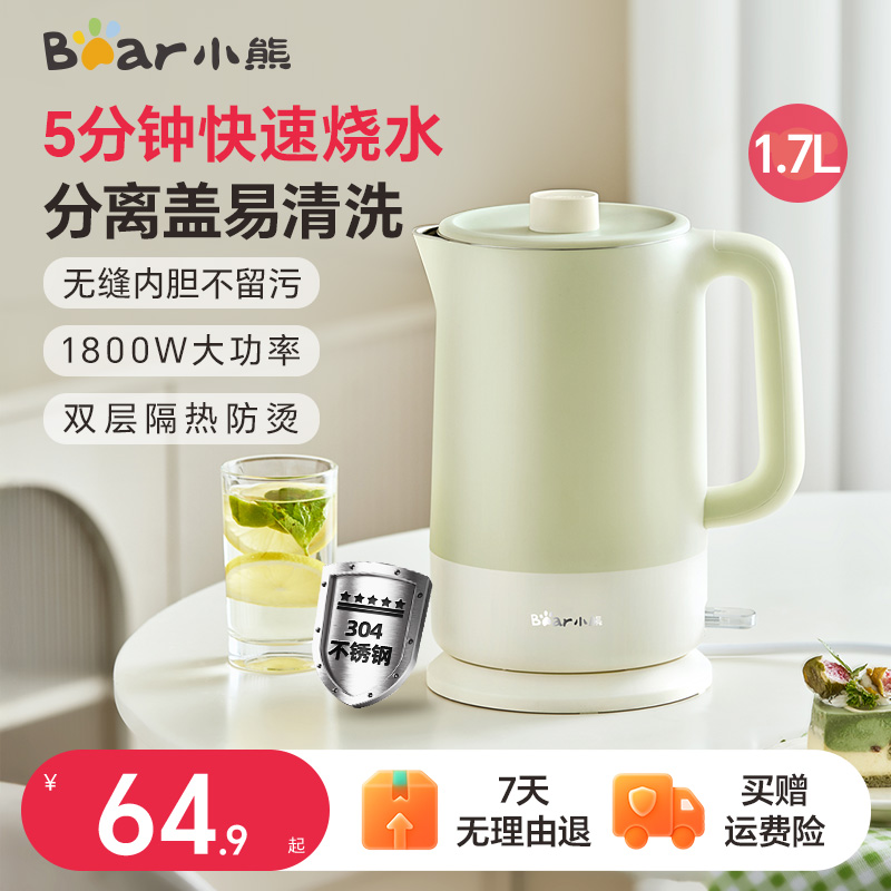 小熊烧水壶家用电热水壶热水壶大容量不锈钢煮电水壶一体无缝内胆