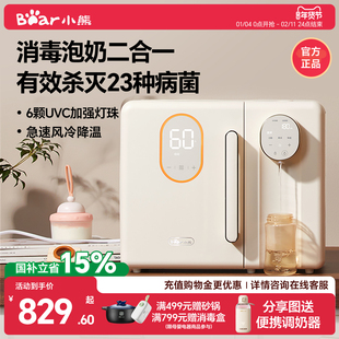小熊消毒柜婴儿泡奶机紫外线奶瓶消毒器带烘干恒温水壶二合一体机