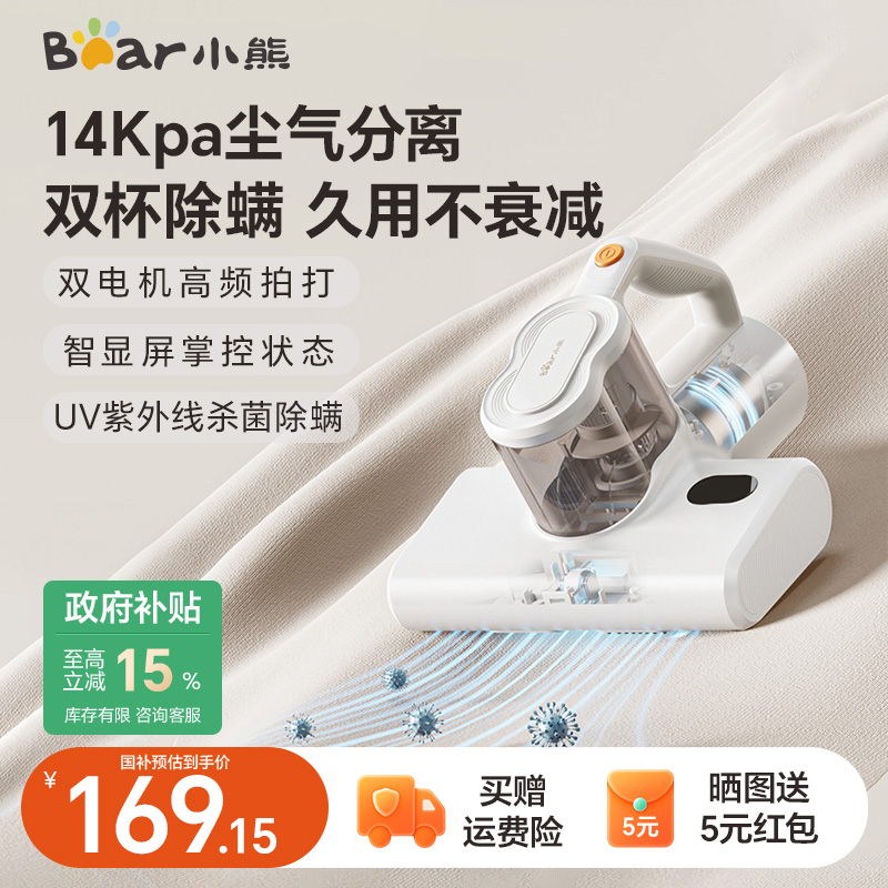 小熊除螨仪家用床上吸尘器大吸力紫外线 线杀菌机除螨机双杯除螨