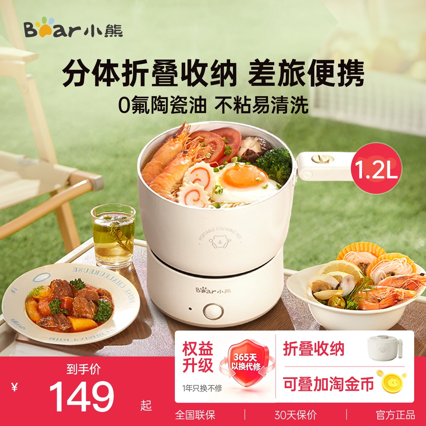 小熊分体式电煮锅可折叠差旅便携