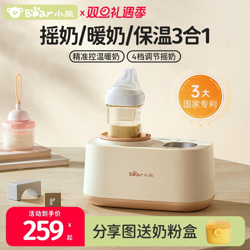 小熊温奶器无水暖奶器恒温加热母乳热奶器保温自动摇奶器二合一