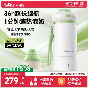 小熊恒温壶婴儿外出专用无线便携式恒温杯保温冲泡奶电热水壶调奶