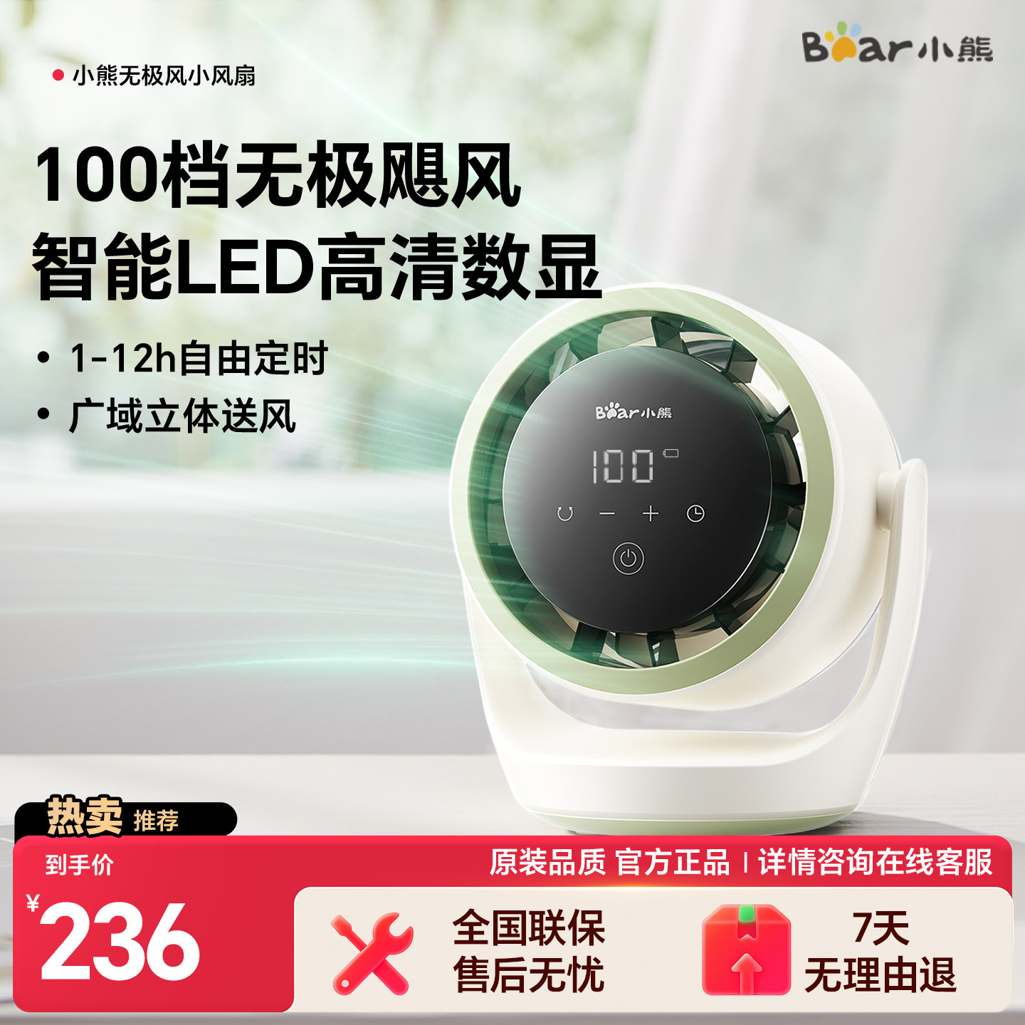 小熊桌面风扇100档无线风扇小型usb充电风扇办公室2026年新款风扇
