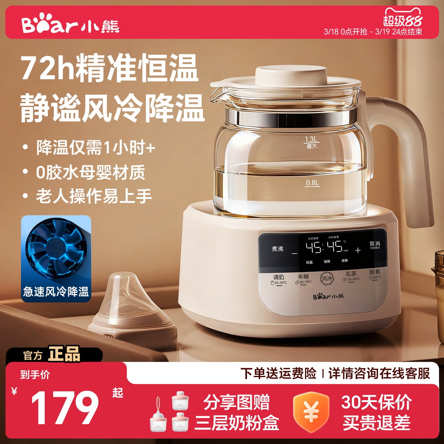 小熊恒温热水壶冲奶婴儿家用烧水壶智能保温电水壶专用温奶调奶器