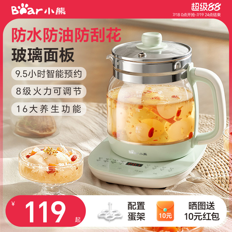 小熊养生壶家用多功能恒温煮花茶壶办公室小型烧水壶电热水壶新款