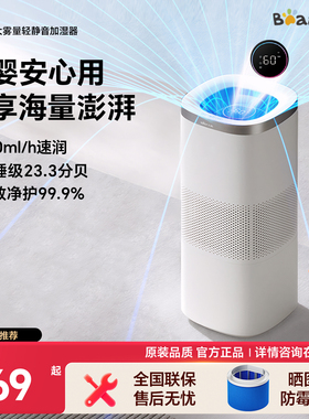 小熊无雾加湿器家用静音卧室孕妇婴儿大雾量客厅暖气房空气加湿机