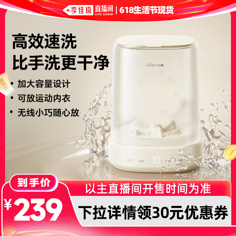 小熊迷你内衣内裤洗衣机洗袜子专用清洗机自动小型无线便携洗衣杯