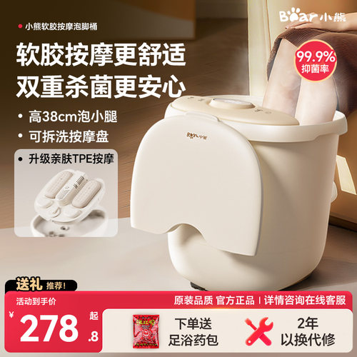 【父亲节礼物】小熊倾斜泡脚桶