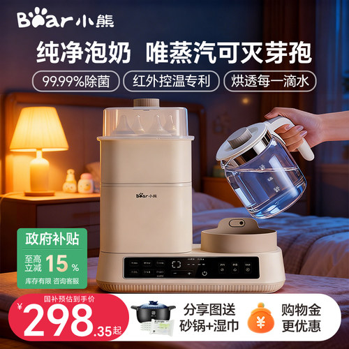 小熊全玻璃恒温暖奶消烘婴儿专用