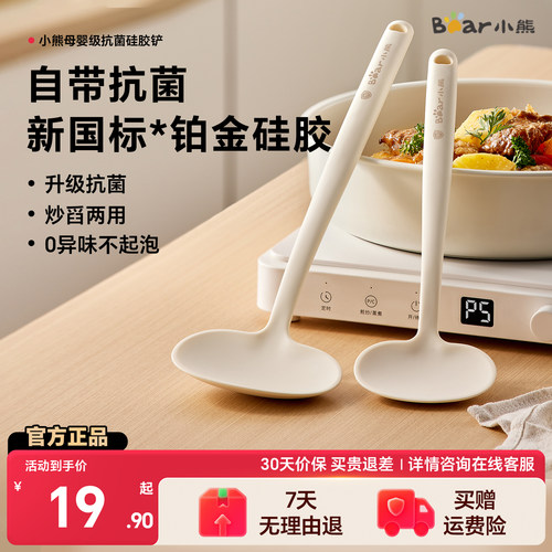 小熊99.9%抗菌蘑菇铲不粘锅专用