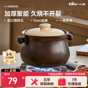 小熊砂锅家用燃气炖锅煲汤炖汤陶瓷锅燃气灶陶瓷煲仔饭汤锅沙锅