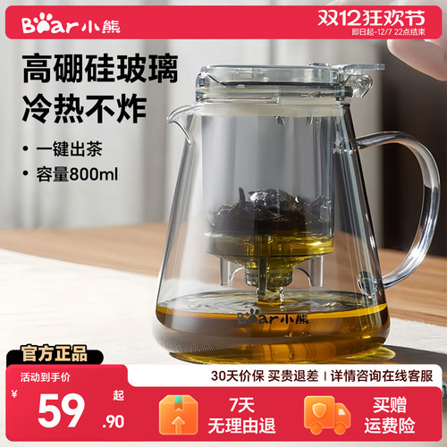 小熊飘逸杯免长按出茶