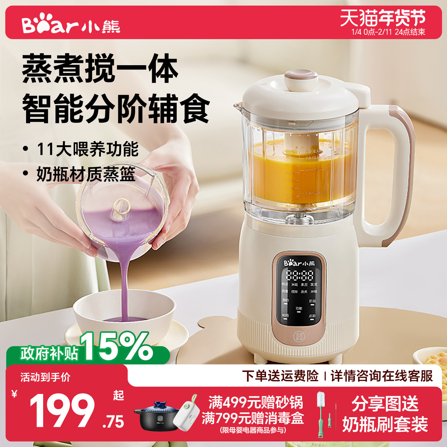 小熊辅食机蒸煮一体机婴儿宝宝打米糊多功能料理搅拌机小型家用,厨房电器,宝宝辅食机/料理机/食物搅拌器,淘宝优惠券,粉丝福利购,淘宝优惠卷