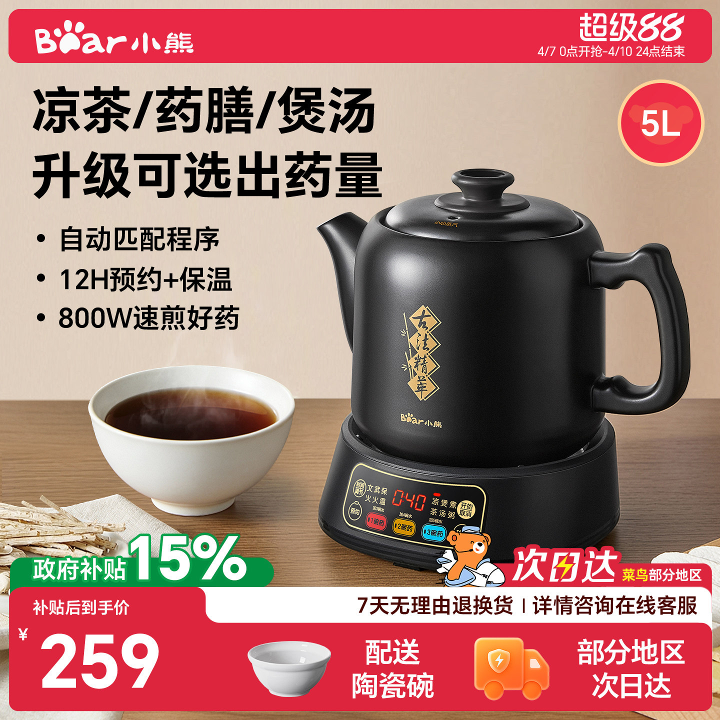 小熊中药电煎壶煎药壶全自动熬药熬中药煲家用煎中药电砂锅煲药罐
