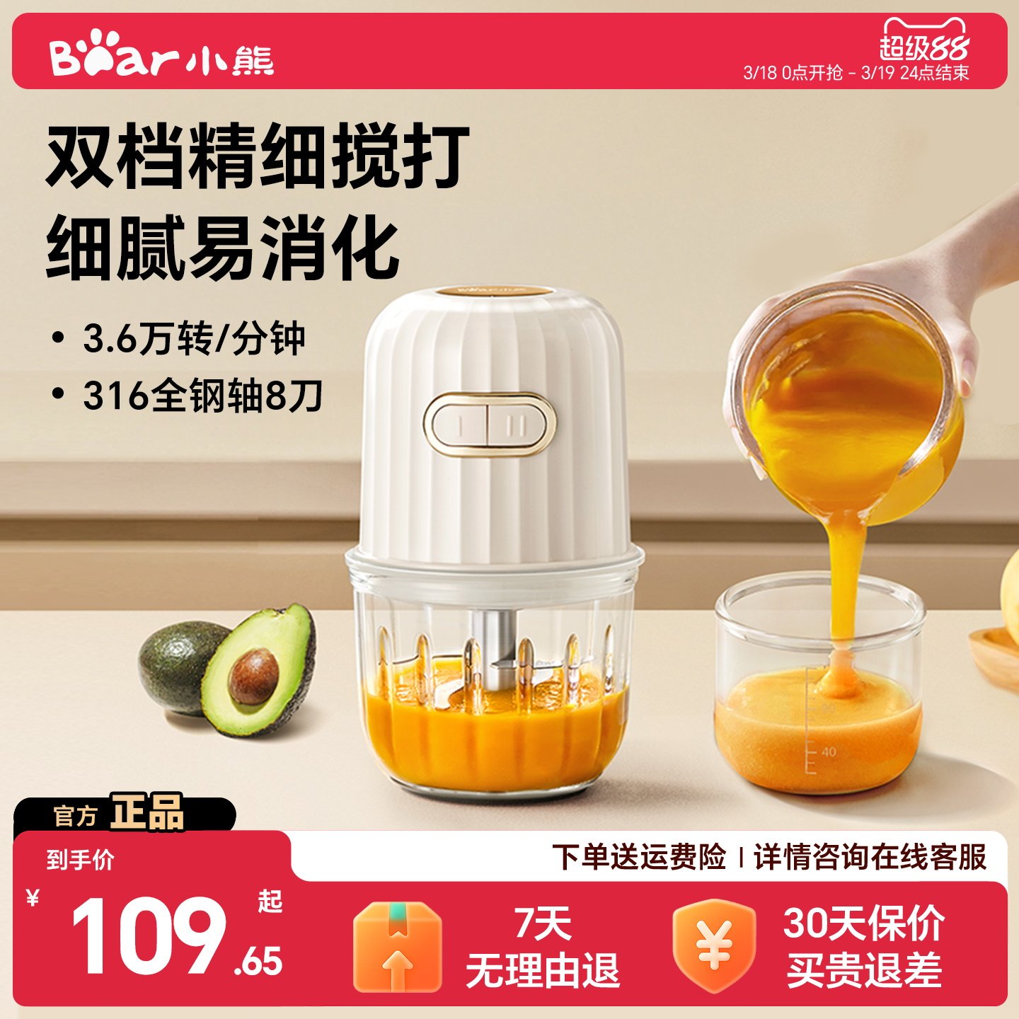 品牌第1，分月龄辅食机