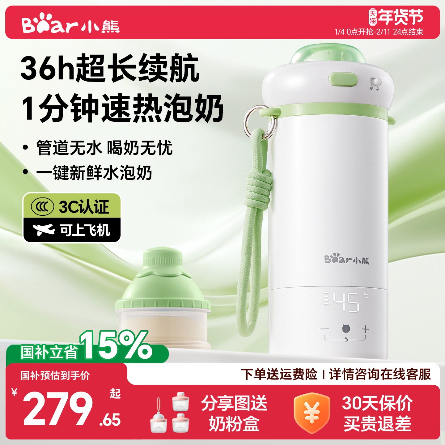 小熊恒温壶婴儿外出专用无线便携式恒温杯保温冲泡奶电热水壶调奶