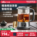 小熊煮茶器喷淋电茶炉家用养生壶办公室蒸汽煮茶壶泡茶壶2025新款