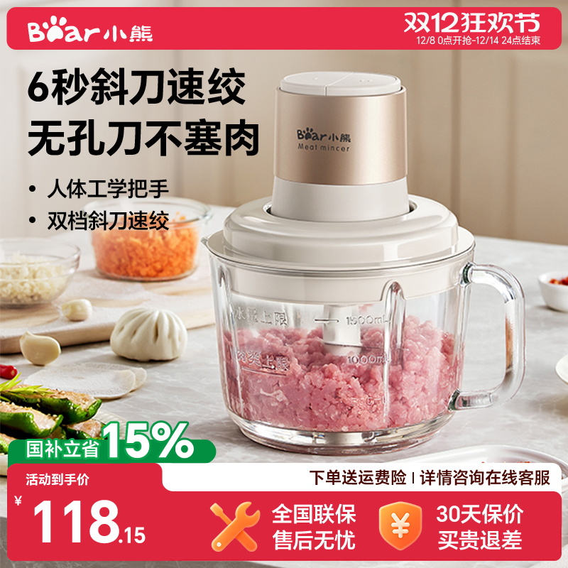 小熊家用绞肉机2024年新款正品