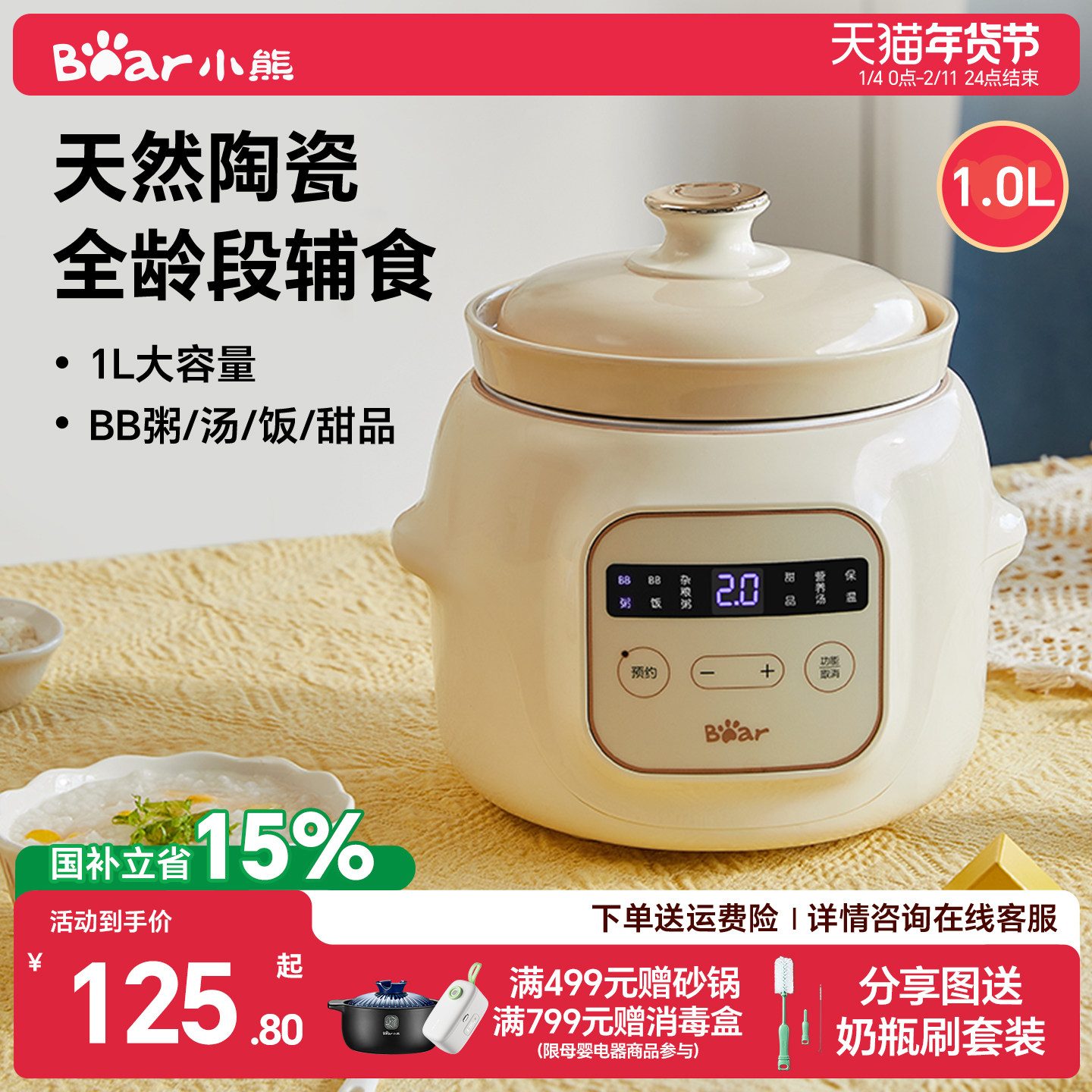 小熊辅食锅婴儿宝宝电炖锅煮粥专用小炖锅BB煲汤家用全自动炖盅