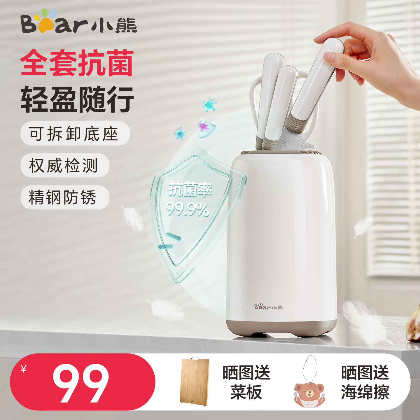 小熊刀具套装家用锋系列五件套菜刀剪刀水果刀全套厨房厨具套组