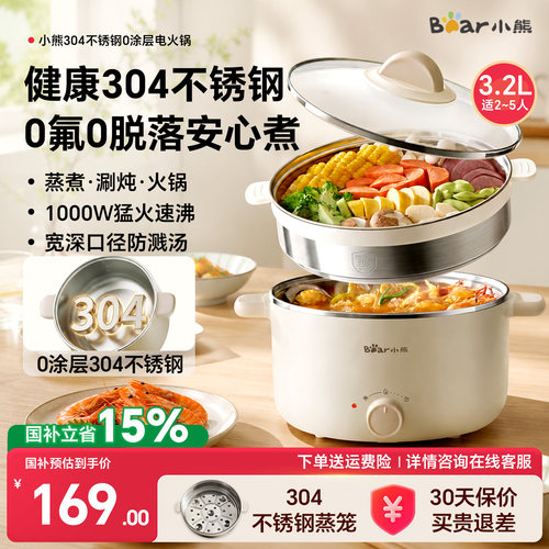 小熊不锈钢电火锅煮锅蒸煮一体锅