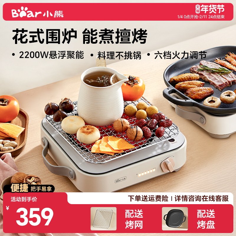 围炉煮茶器电陶炉家用大功率爆炒