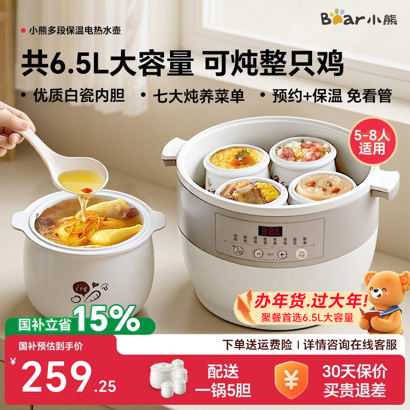 小熊电炖锅炖盅隔水炖家用全自动炖汤煲汤锅大容量多功能陶瓷内胆,厨房电器,电炖锅/煲汤锅/电炖盅,淘宝优惠券,粉丝福利购,淘宝优惠卷