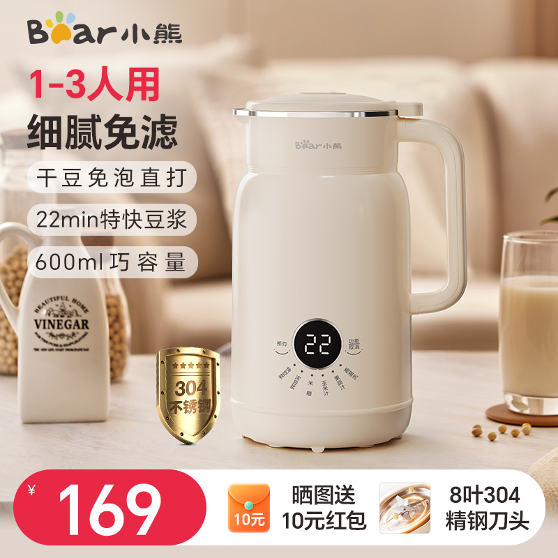 小熊豆浆机1-2人人3食家用全自动多功能免过滤破壁机小型官方旗舰