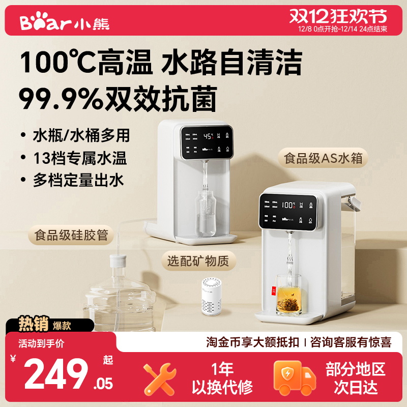 【万台热销】小熊饮水机新品N.O1