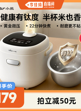 小熊迷你电饭煲1到2人家用小型有钛陶瓷油内胆一人食多功能电饭锅