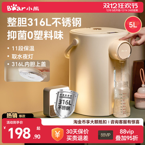 11段可选保温 5升大容量 可视化水尺
