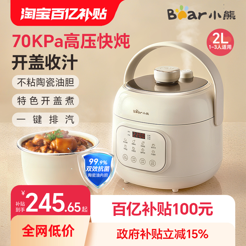 【国补85折】抗菌陶瓷油压力锅