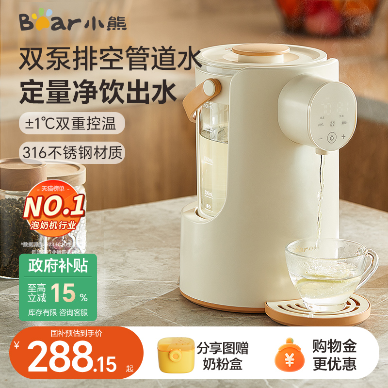 小熊烧水壶保温一体智能恒温热水壶电热水瓶饮水机家用自动小型