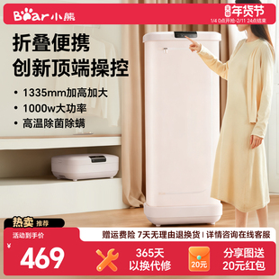 小熊可折叠烘干机家用烘衣服小型全自动风干机烘衣便携差旅干衣机