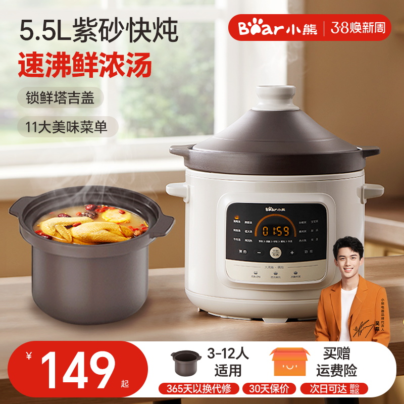 小熊电炖锅煲汤家用全自动电砂锅紫砂锅陶瓷煮粥炖汤锅多功能砂锅