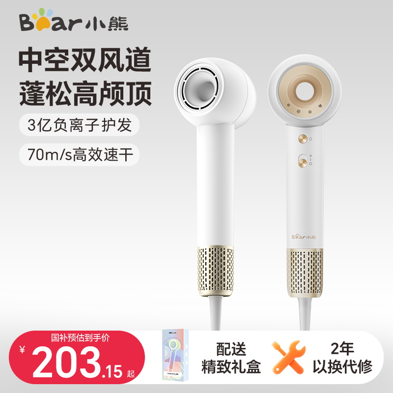 小熊高速吹风机家用电吹风负离子中空风筒大风力护发官方旗舰正品
