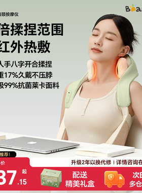 【咨询享惊喜】小熊肩颈按摩