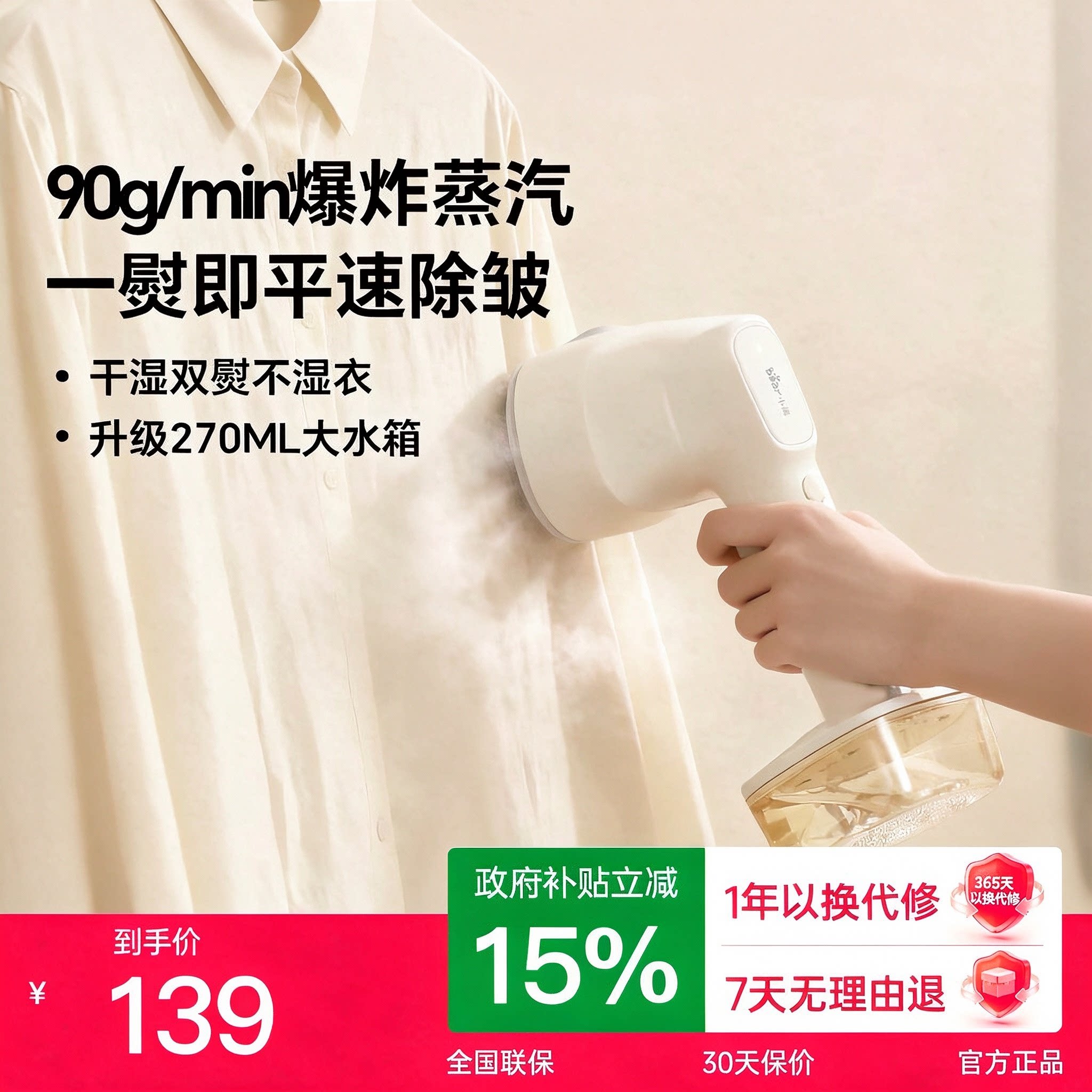 【真大蒸汽】小熊手持挂烫机家用小型蒸汽熨烫机电熨斗烫衣服2026