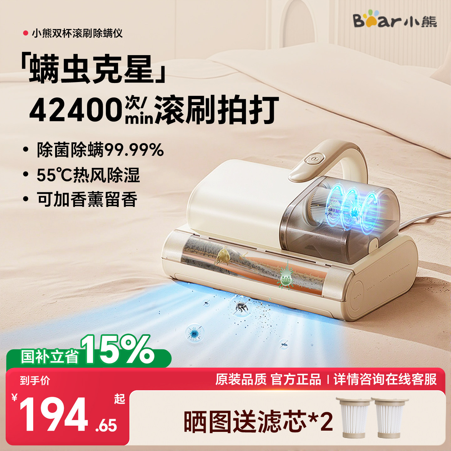 小熊除螨仪家用床上吸尘器大吸力紫外线杀菌机除湿除螨虫神器双杯