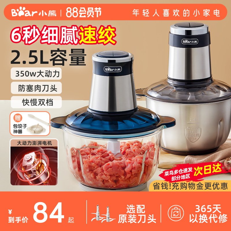小熊绞肉机家用电动小型全自动多功能家用绞馅碎肉机料理机搅拌机