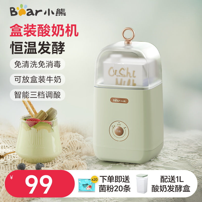 小熊酸奶机家用全自动小型发酵机