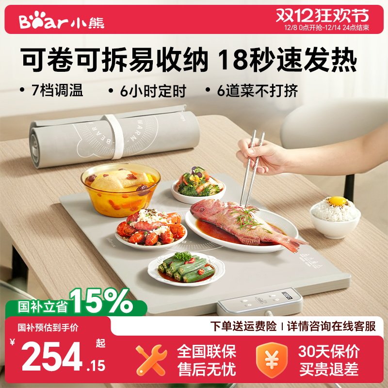 新款暖菜板小熊活动价