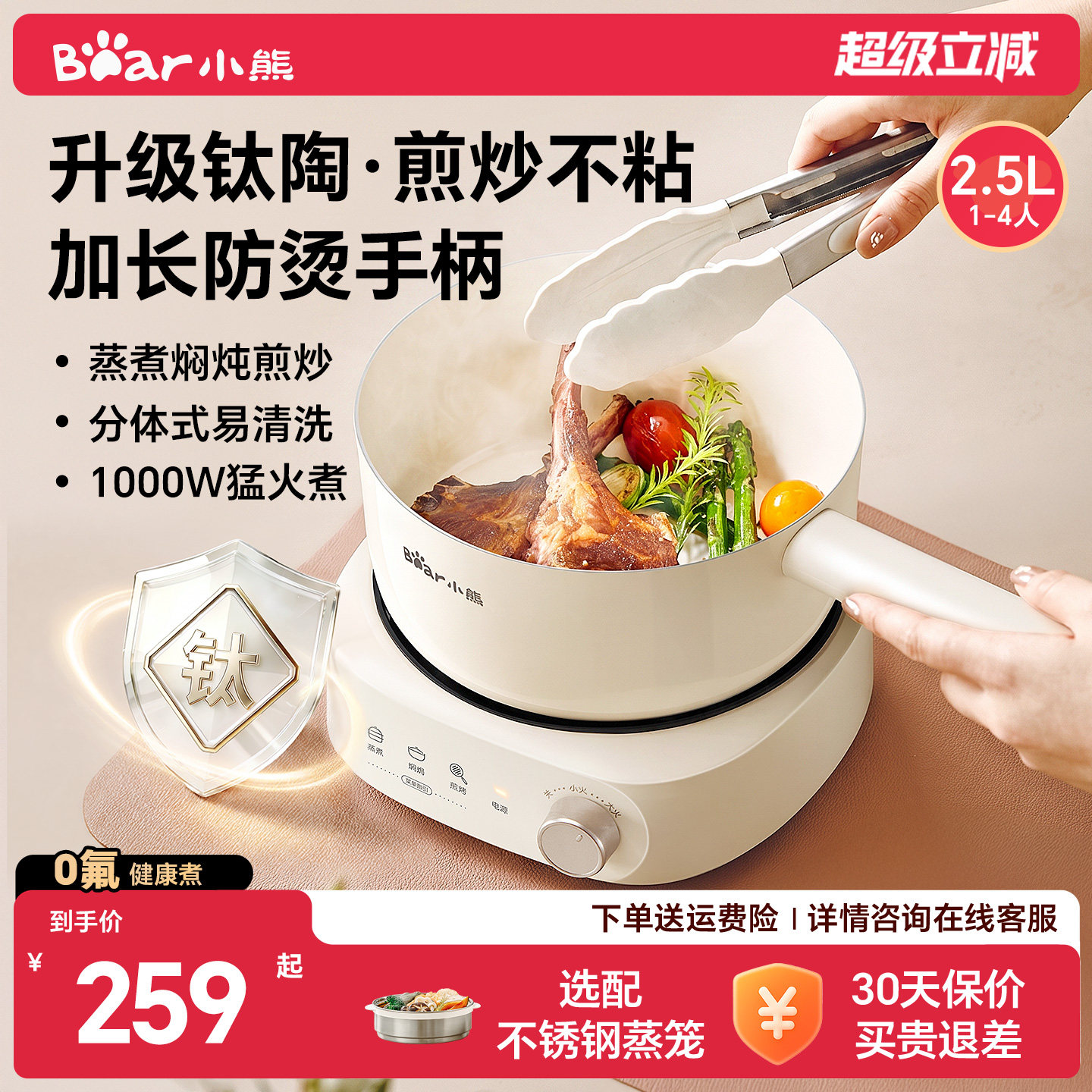 小熊电火锅多功能蒸煮煎炒电煮锅