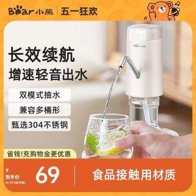 小熊/bear电动抽水器吸水器