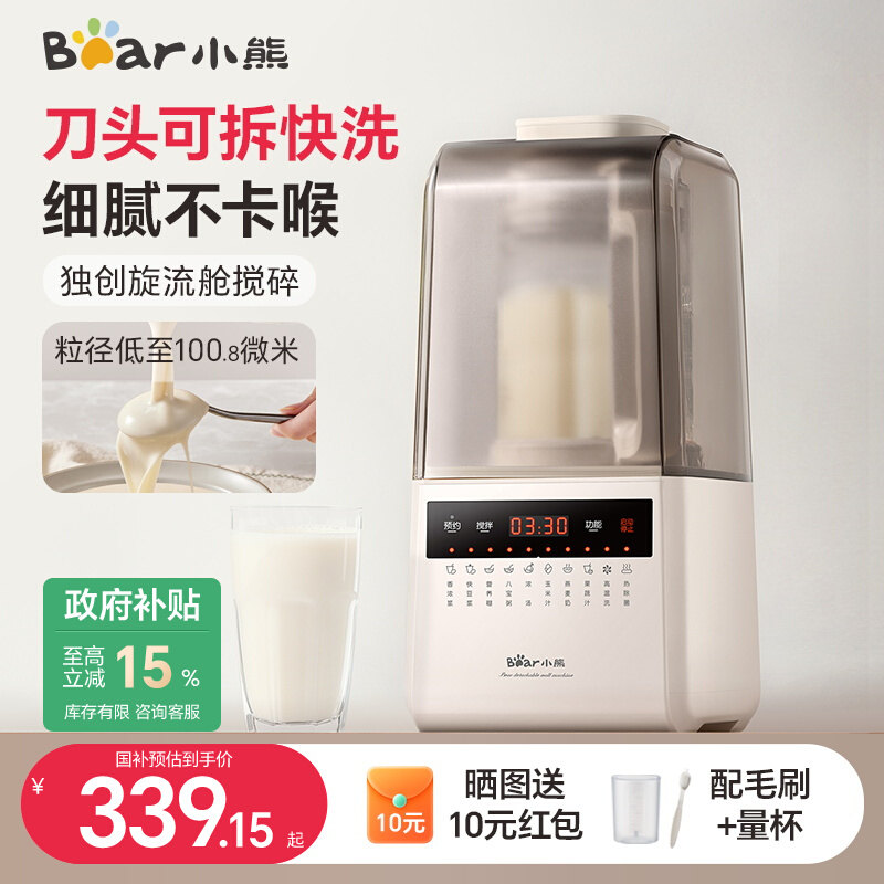 小熊可拆洗破壁机家用加热全自动多功能料理豆浆机2025新款官方静