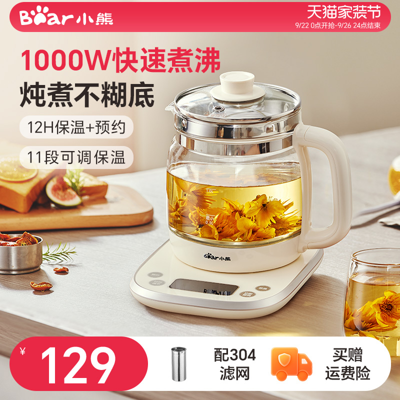 小熊养生壶家用多功能办公室小型煮花茶壶养生水壶烧水壶电热水壶