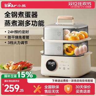 小熊煮蛋器家用不锈钢多功能小型蒸蛋器可预约定时早餐机