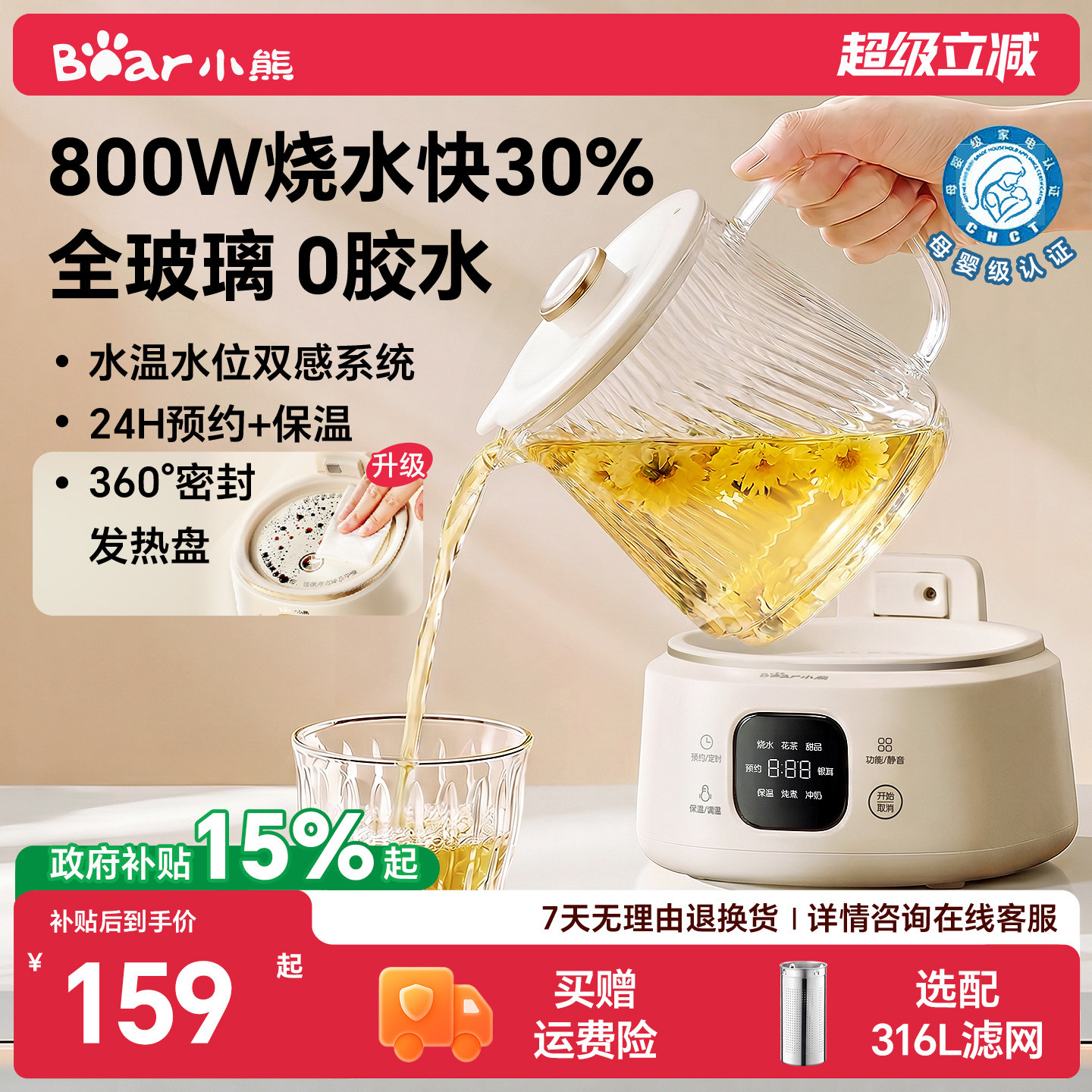 小熊全玻璃恒温养生壶家用多功能办公室小型煮茶壶烧水壶炖煮一体